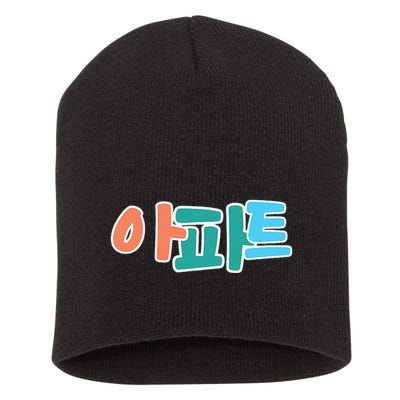 Apt Korean Word Apartment Game Pop Art Apt Short Acrylic Beanie