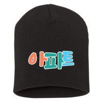 Apt Korean Word Apartment Game Pop Art Apt Short Acrylic Beanie