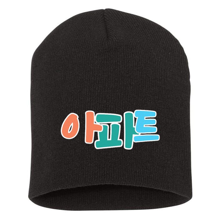 Apt Korean Word Apartment Game Pop Art Apt Short Acrylic Beanie