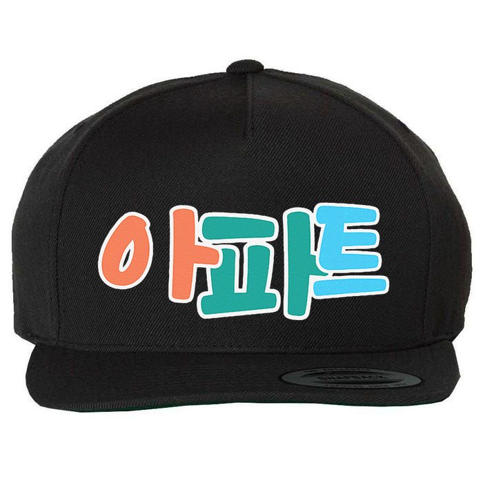 Apt Korean Word Apartment Game Pop Art Apt Wool Snapback Cap