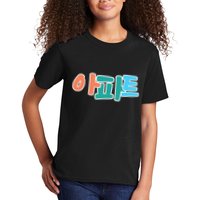 Apt Korean Word Apartment Game Pop Art Apt Kids T-Shirt