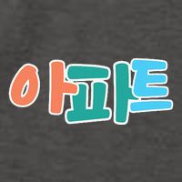 Apt Korean Word Apartment Game Pop Art Apt Vector Backpack