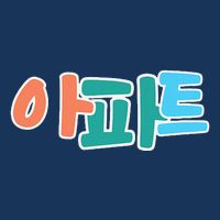 Apt Korean Word Apartment Game Pop Art Apt Infant Baby Jersey Bodysuit