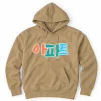 Apt Korean Word Apartment Game Pop Art Apt Hoodie