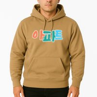 Apt Korean Word Apartment Game Pop Art Apt Hoodie