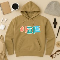 Apt Korean Word Apartment Game Pop Art Apt Hoodie