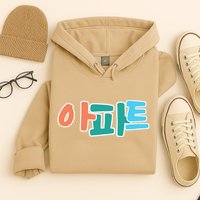Apt Korean Word Apartment Game Pop Art Apt Hoodie
