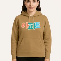 Apt Korean Word Apartment Game Pop Art Apt Hoodie