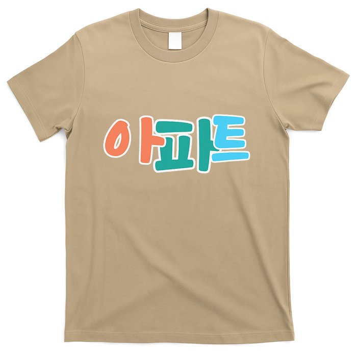 Apt Korean Word Apartment Game Pop Art Apt T-Shirt