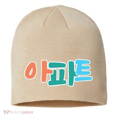 Apt Korean Word Apartment Game Pop Art Apt Sustainable Beanie