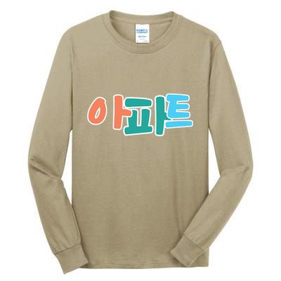 Apt Korean Word Apartment Game Pop Art Apt Tall Long Sleeve T-Shirt