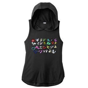 Alphabet Lore But Japanese Transform Meaningful Gift Ladies PosiCharge Tri-Blend Wicking Draft Hoodie Tank