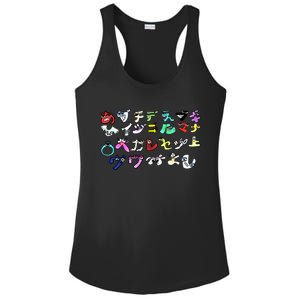 Alphabet Lore But Japanese Transform Meaningful Gift Ladies PosiCharge Competitor Racerback Tank