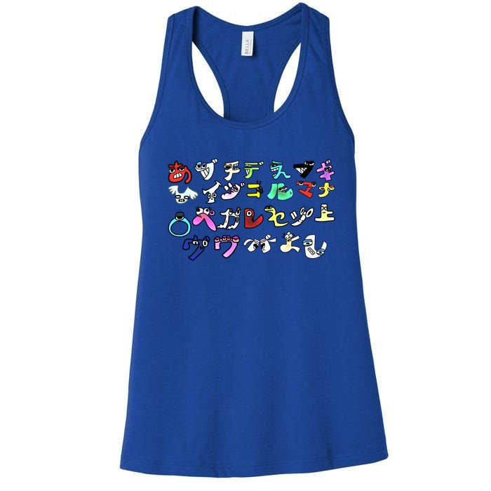 Alphabet Lore But Japanese Transform Meaningful Gift Women's Racerback Tank