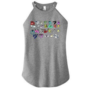 Alphabet Lore But Japanese Transform Meaningful Gift Women's Perfect Tri Rocker Tank