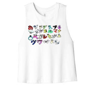 Alphabet Lore But Japanese Transform Meaningful Gift Women's Racerback Cropped Tank