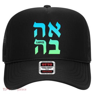Ahava Love Hebrew Language Israel Jewish Word For Love High Crown Mesh Back Trucker Hat