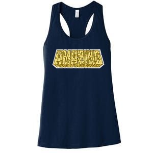 Amazing Maze Gamefun Funny Prank Novelty1 Women's Racerback Tank