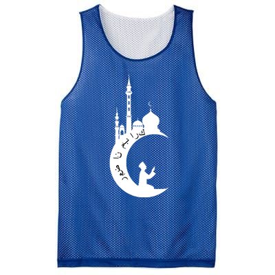 Arabic Muslim Islamic Fasting Holy Month Ramadan Mubarak Gift Mesh Reversible Basketball Jersey Tank