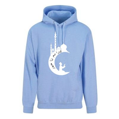 Arabic Muslim Islamic Fasting Holy Month Ramadan Mubarak Gift Unisex Surf Hoodie