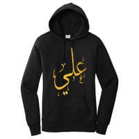 Ali Name In Arabic For Muslims And Islam Lovers Women's Pullover Hoodie