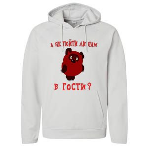 A Ne Pojti Li Nam V Gosti Vini Puh Performance Fleece Hoodie