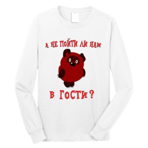 A Ne Pojti Li Nam V Gosti Vini Puh Long Sleeve Shirt