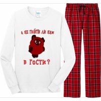 A Ne Pojti Li Nam V Gosti Vini Puh Long Sleeve Pajama Set