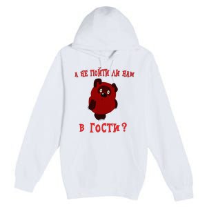 A Ne Pojti Li Nam V Gosti Vini Puh Premium Pullover Hoodie