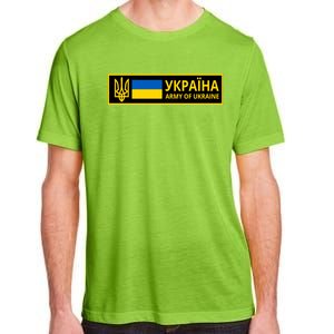 Army Of Ukraine Logo Adult ChromaSoft Performance T-Shirt