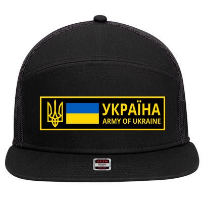 Army Of Ukraine Logo 7 Panel Mesh Trucker Snapback Hat