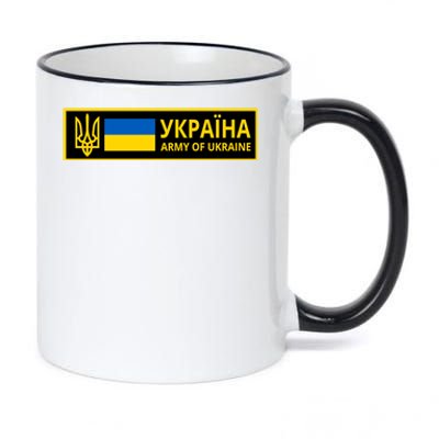 Army Of Ukraine Logo 11oz Black Color Changing Mug