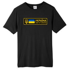 Army Of Ukraine Logo Tall Fusion ChromaSoft Performance T-Shirt