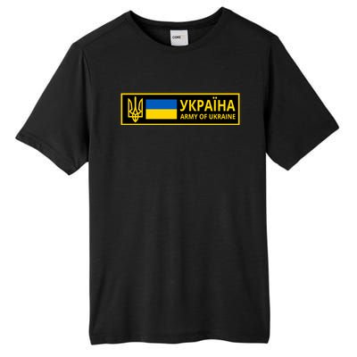 Army Of Ukraine Logo Tall Fusion ChromaSoft Performance T-Shirt