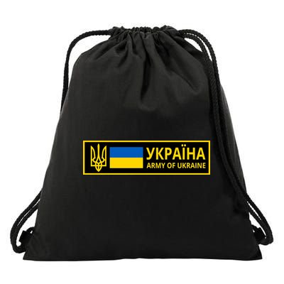 Army Of Ukraine Logo Drawstring Bag