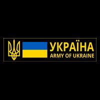 Army Of Ukraine Logo Drawstring Bag