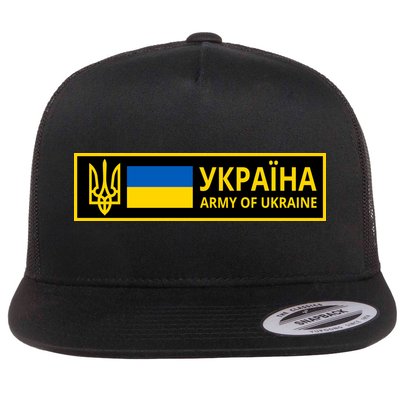 Army Of Ukraine Logo Flatbill Hat