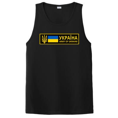 Army Of Ukraine Logo PosiCharge Competitor Tank