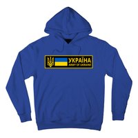 Army Of Ukraine Logo Hoodie