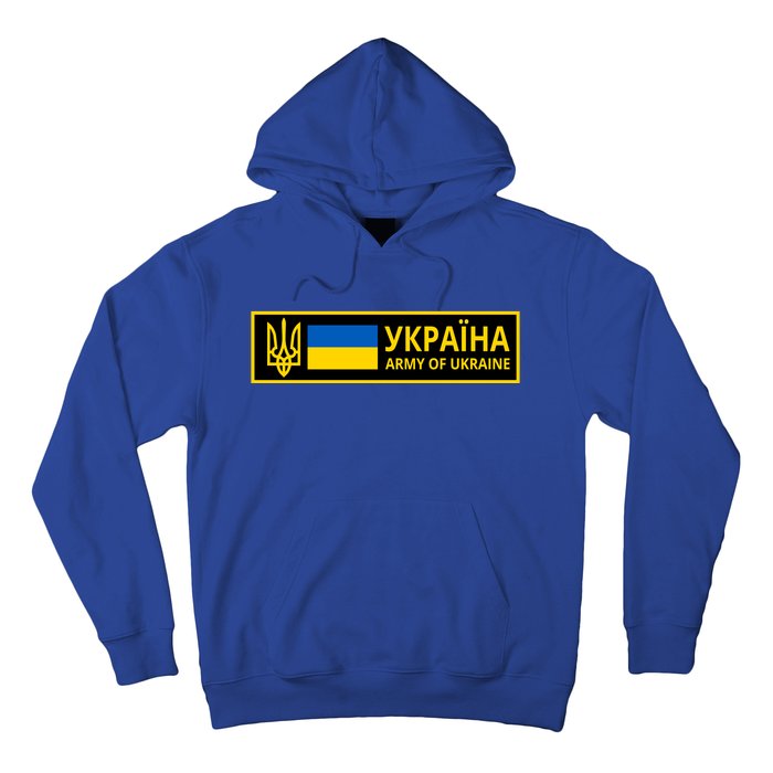 Army Of Ukraine Logo Hoodie