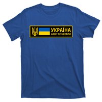 Army Of Ukraine Logo T-Shirt