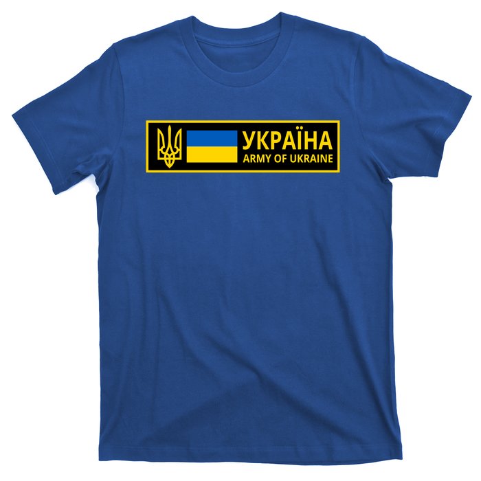 Army Of Ukraine Logo T-Shirt