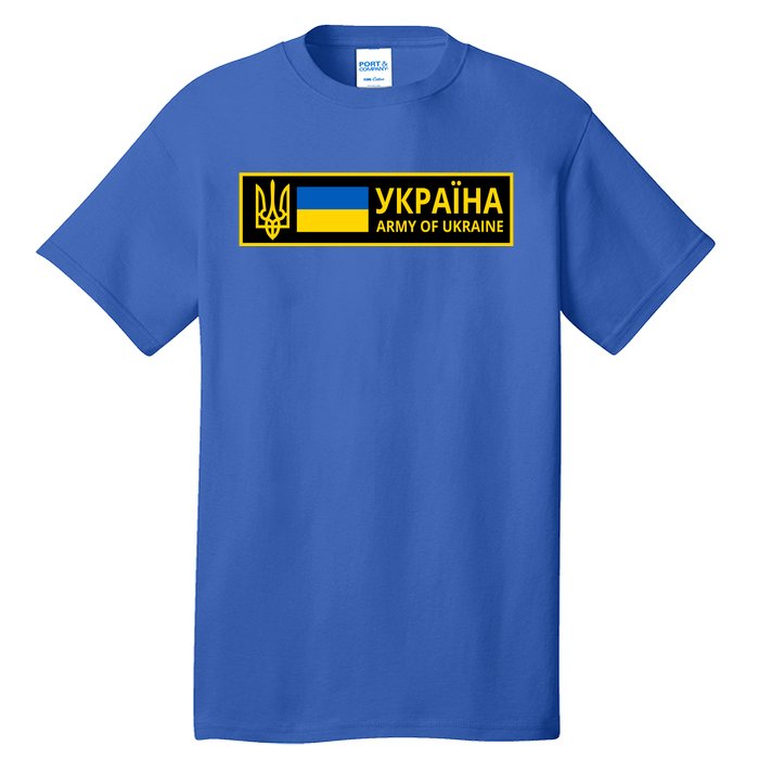 Army Of Ukraine Logo Tall T-Shirt