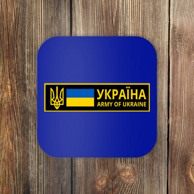 Army Of Ukraine Logo Coaster