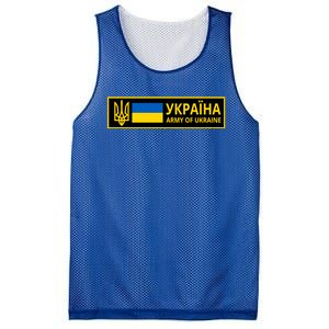 Army Of Ukraine Logo Mesh Reversible Basketball Jersey Tank