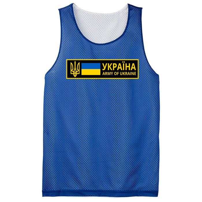 Army Of Ukraine Logo Mesh Reversible Basketball Jersey Tank