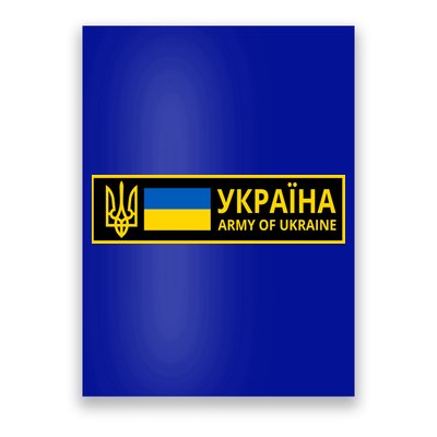 Army Of Ukraine Logo Poster