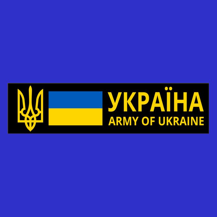 Army Of Ukraine Logo Premium T-Shirt