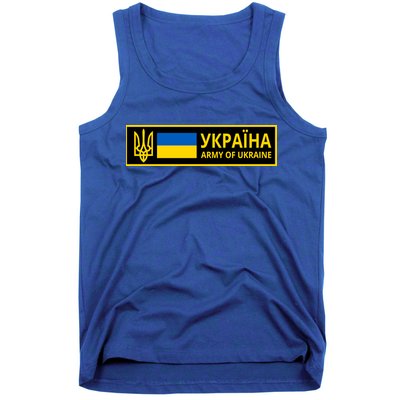 Army Of Ukraine Logo Tank Top