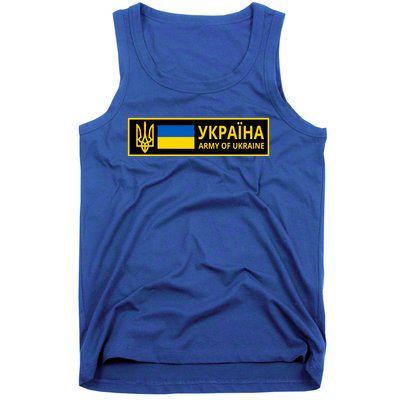 Army Of Ukraine Logo Tank Top